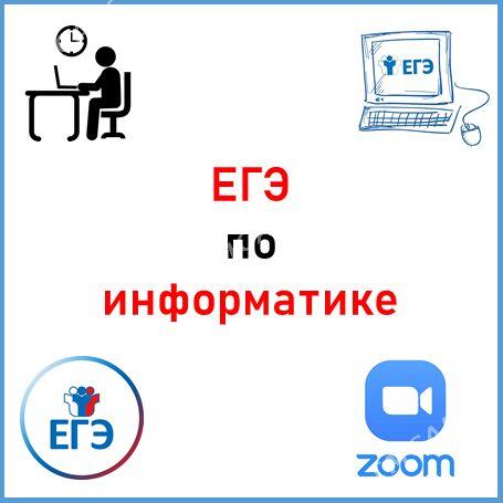 репетитор подготовка к ЕГЭ - ул. Советская (Гарашсызлык шаёлы) - img 4
