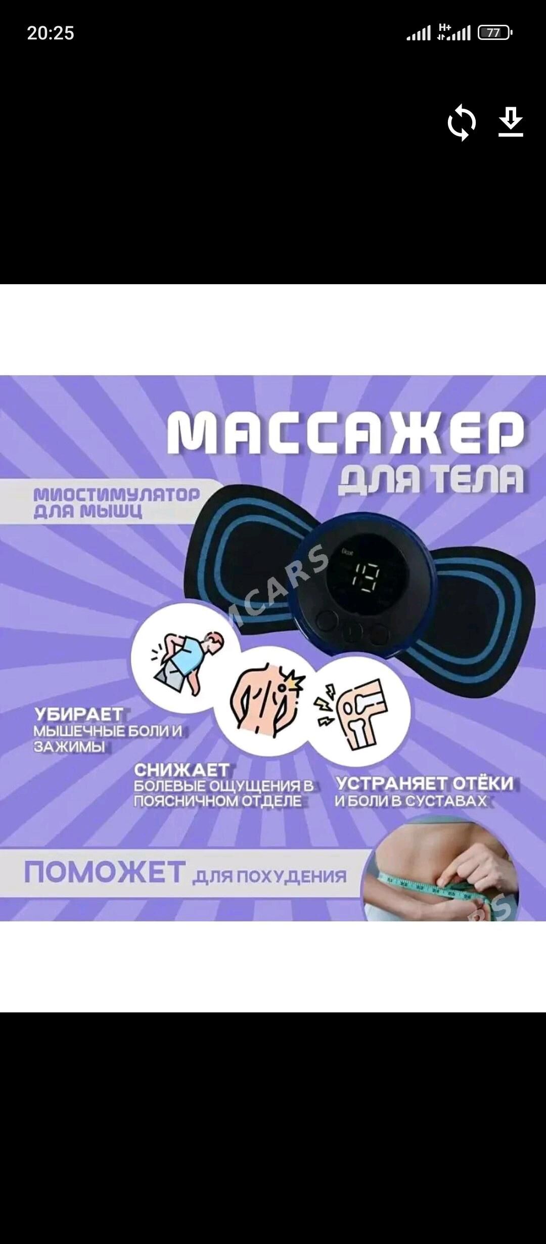 massaz tok elektrfarez - Мургап - img 7