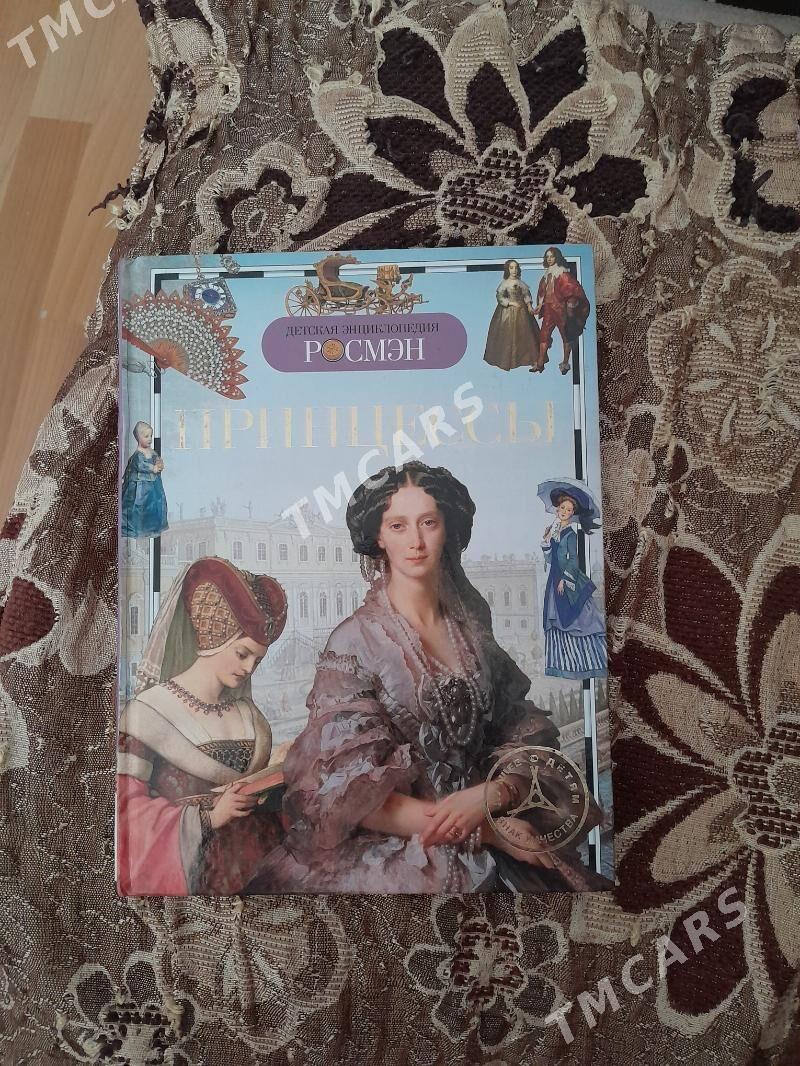 познавательные  книги - Ашхабад - img 2
