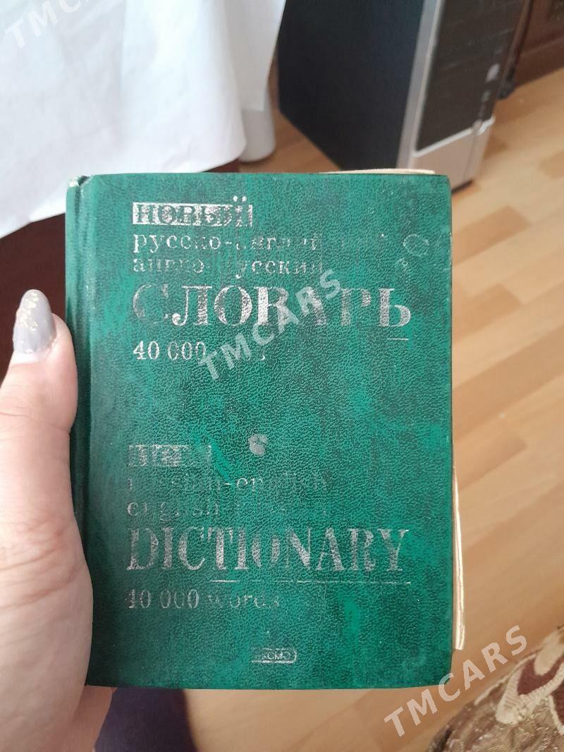 познавательные  книги - Ашхабад - img 3