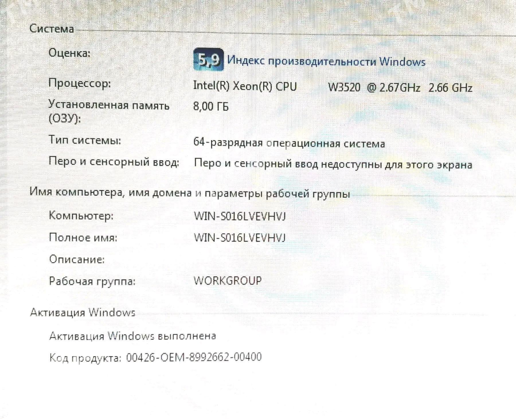 intel xeon - Бекреве - img 3