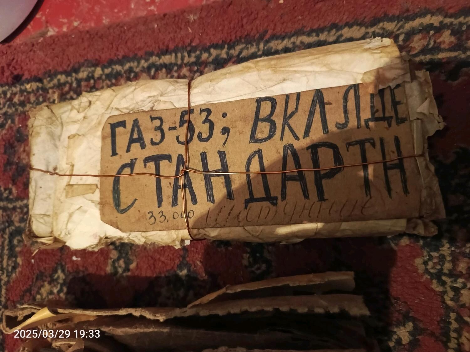 Вкладыши ГАЗ-53 400 TMT - Ашхабад - img 3