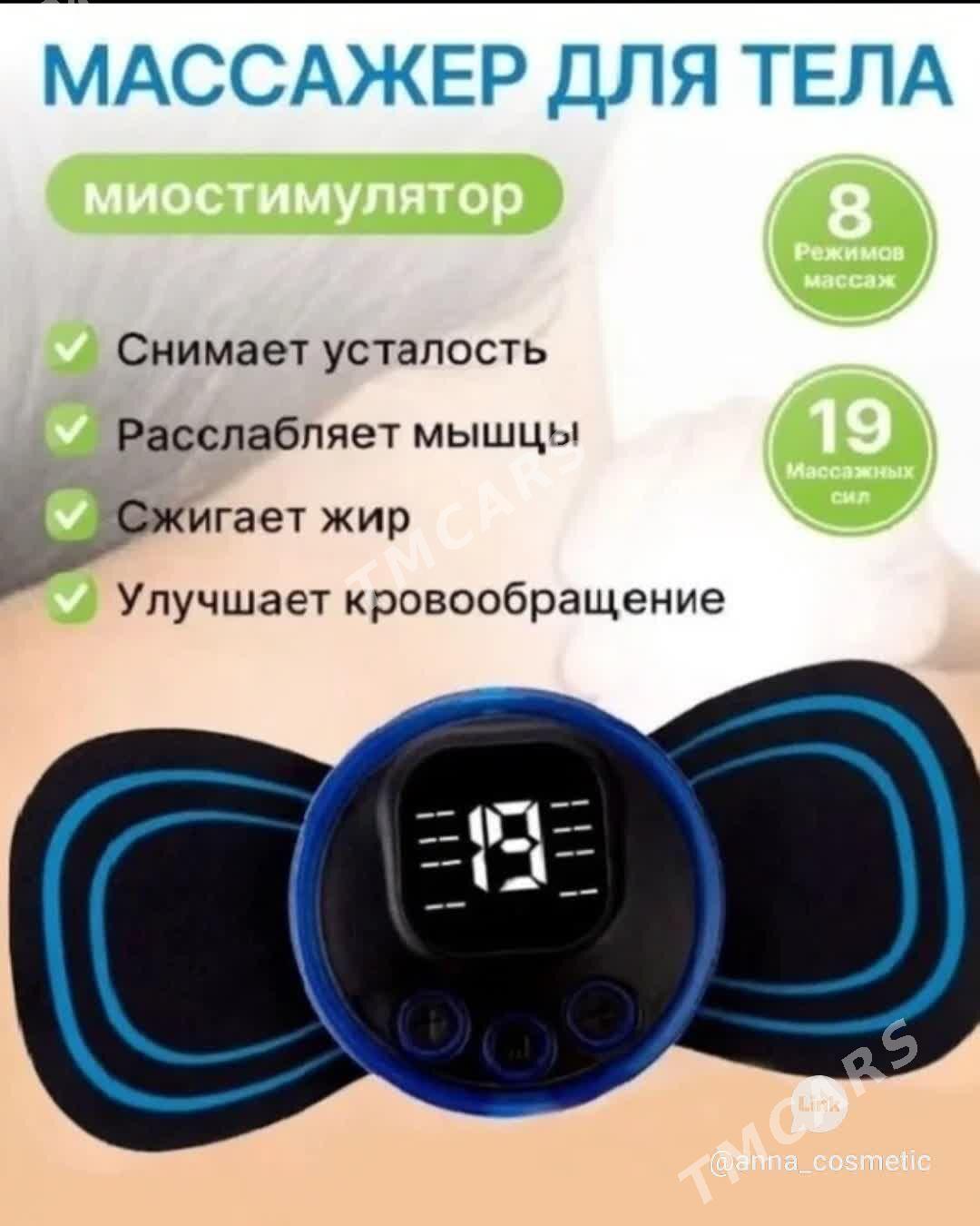 Kosmetıka - Дашогуз - img 2