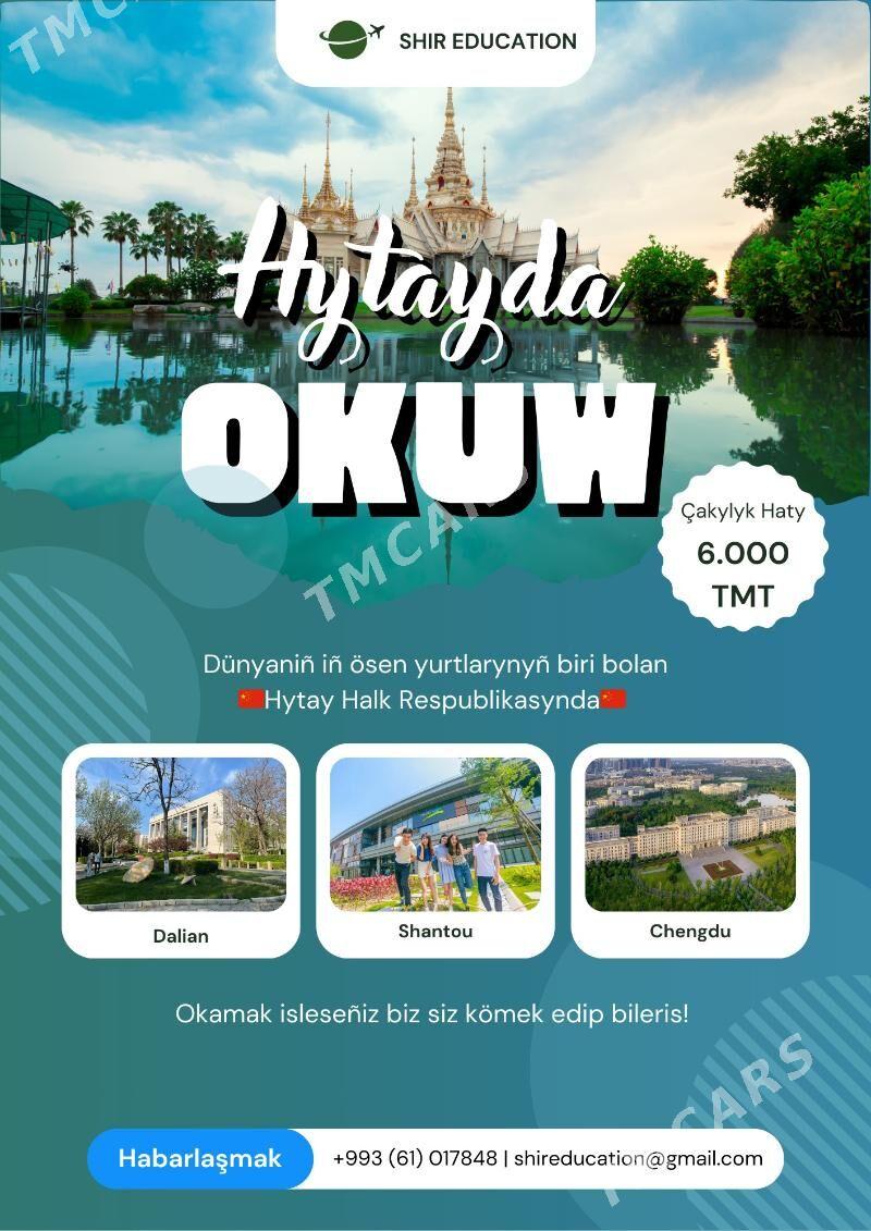  Hytayda Okuw  - Ашхабад - img 1