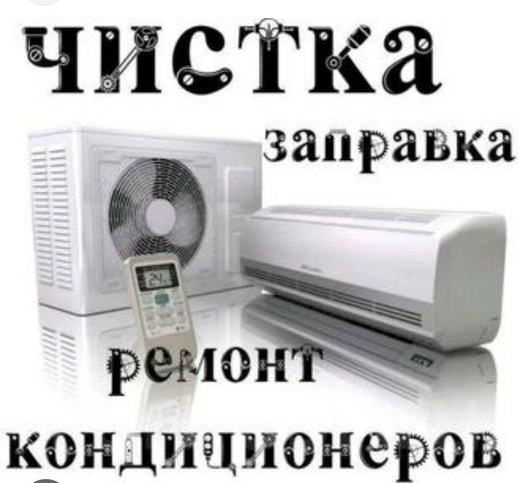 кондиционер ремонт ВРВ ремонт - Aşgabat - img 3
