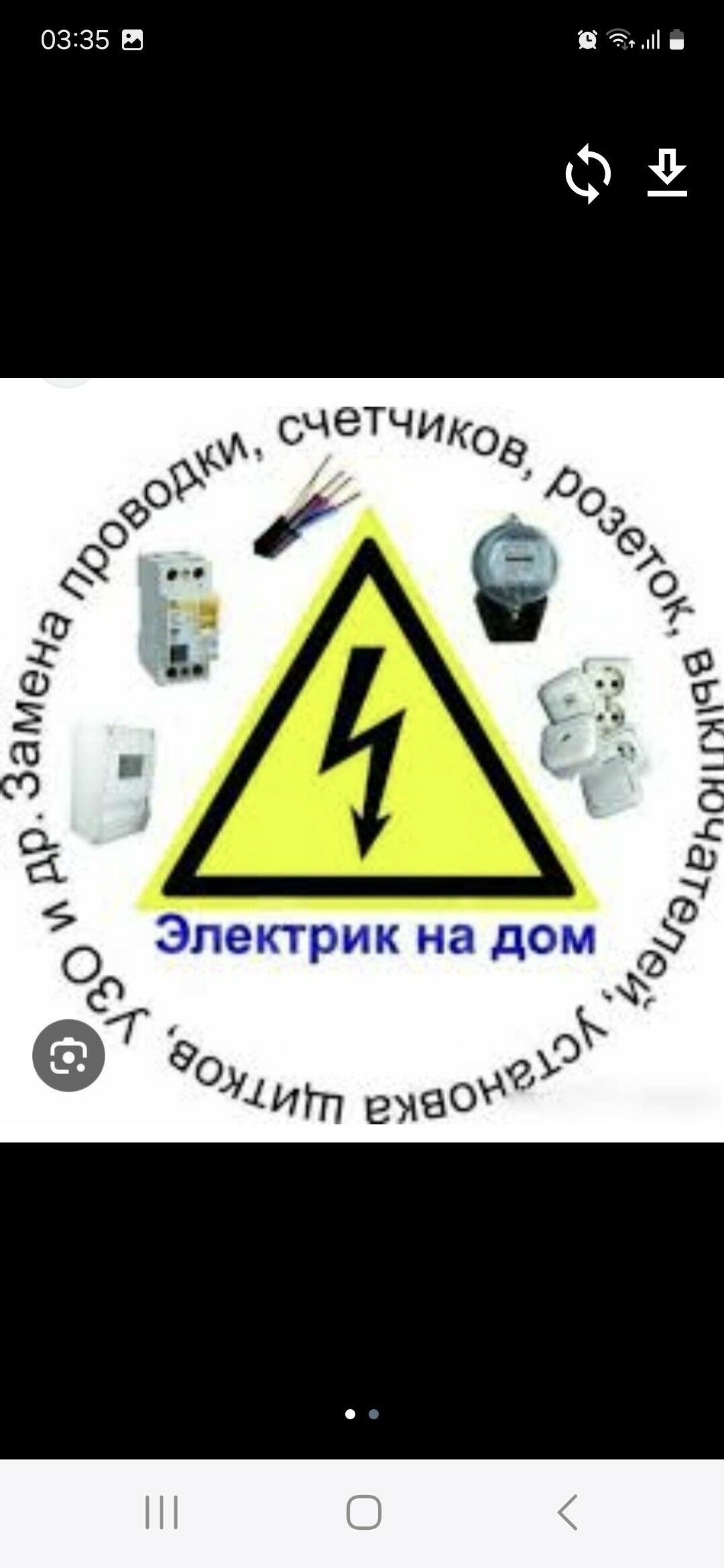 Elektrik hyzmatlar we harytlar - Ашхабад - img 2