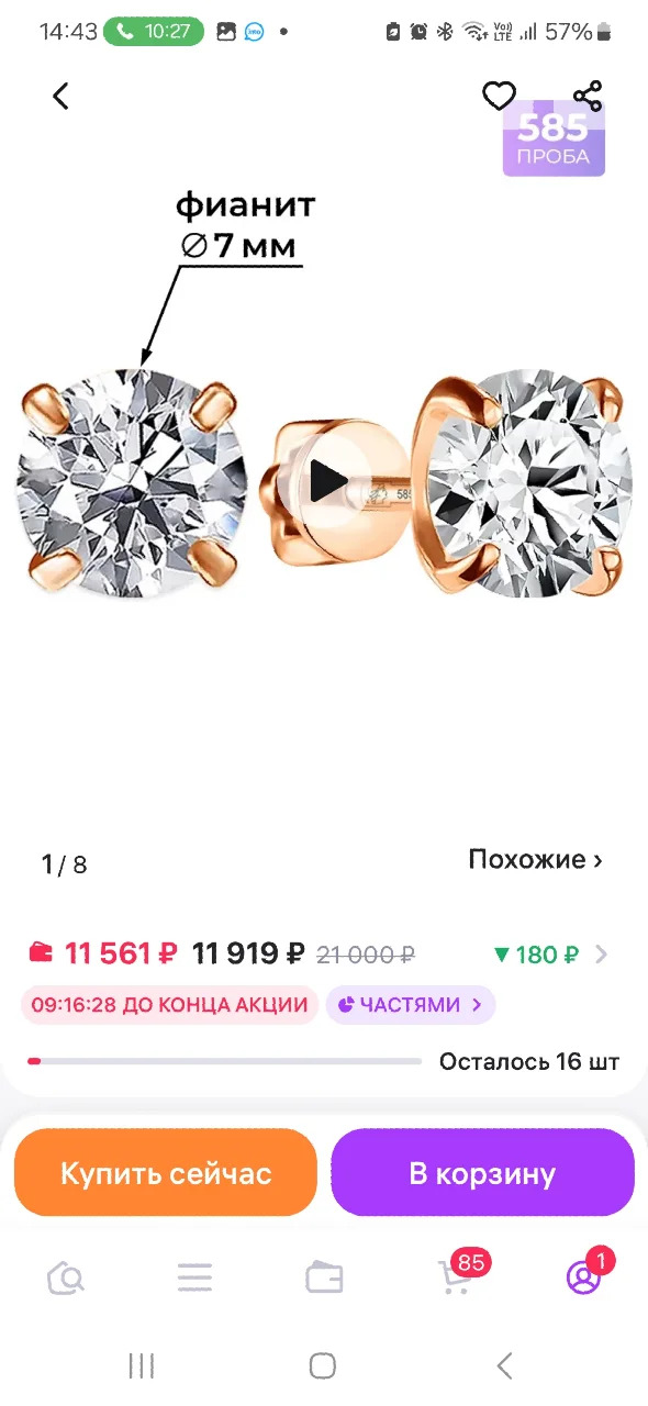Золотые серьги - Mary - img 3