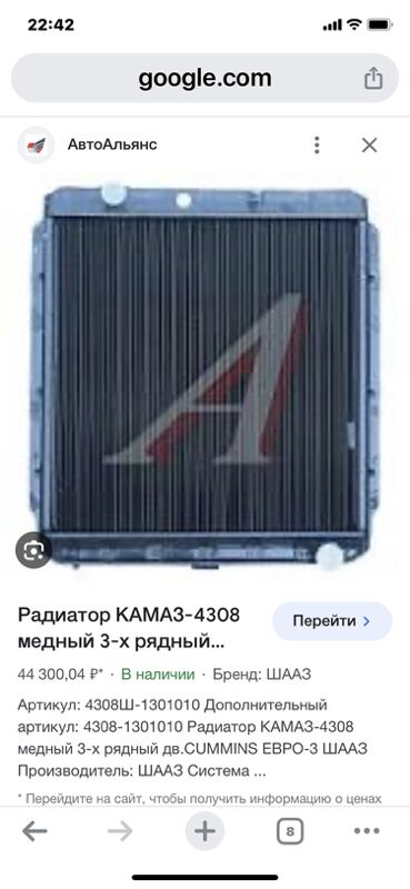радиатор Евро КАМАЗ 1 TMT - Aşgabat - img 5