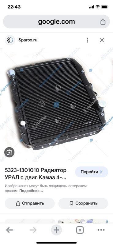 радиатор Евро КАМАЗ 1 TMT - Aşgabat - img 8