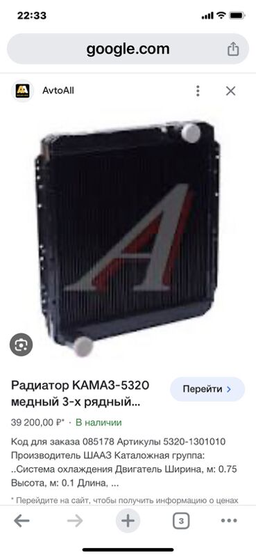 радиатор Евро КАМАЗ 1 TMT - Aşgabat - img 2