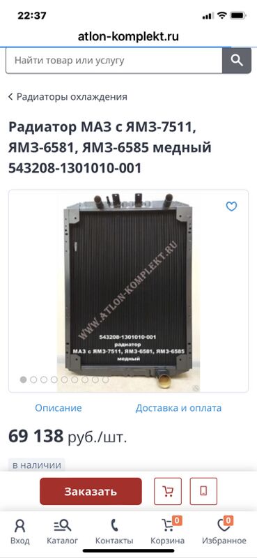 радиатор Евро КАМАЗ 1 TMT - Aşgabat - img 7