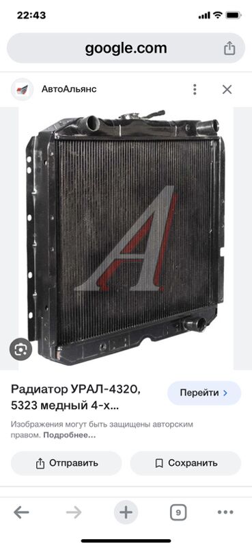 радиатор Евро КАМАЗ 1 TMT - Aşgabat - img 10