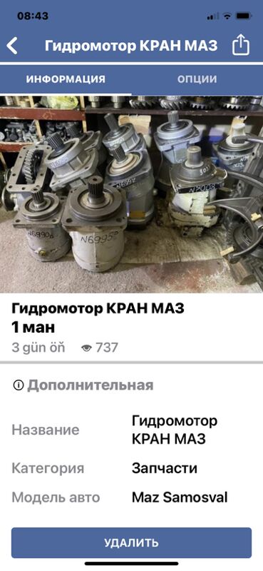 гидромотор КРАН КАМАЗ 1 TMT - Aşgabat - img 8