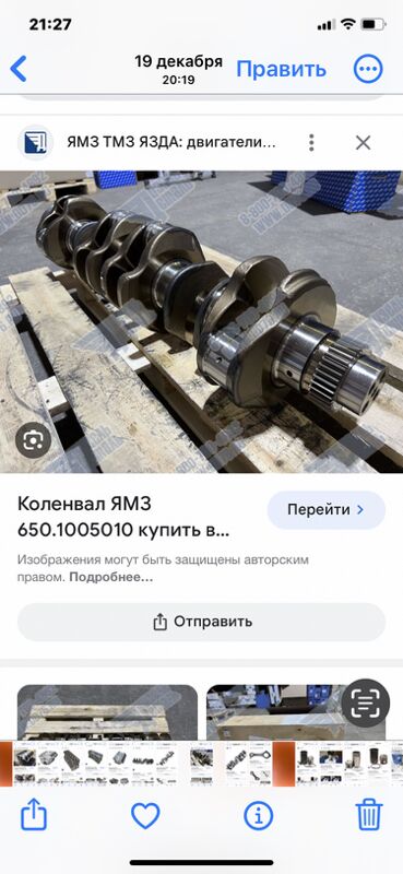 коленвал МАЗ 1 TMT - Aşgabat - img 8