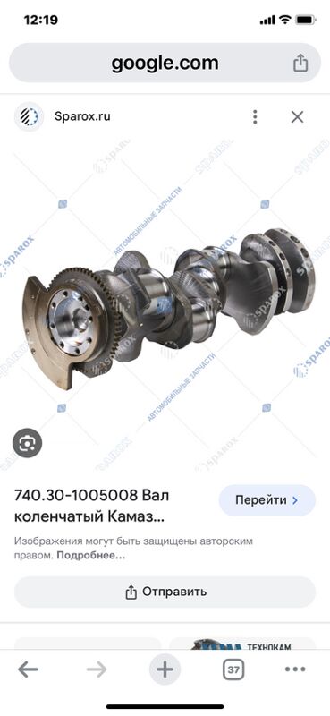 коленвал МАЗ 1 TMT - Aşgabat - img 7