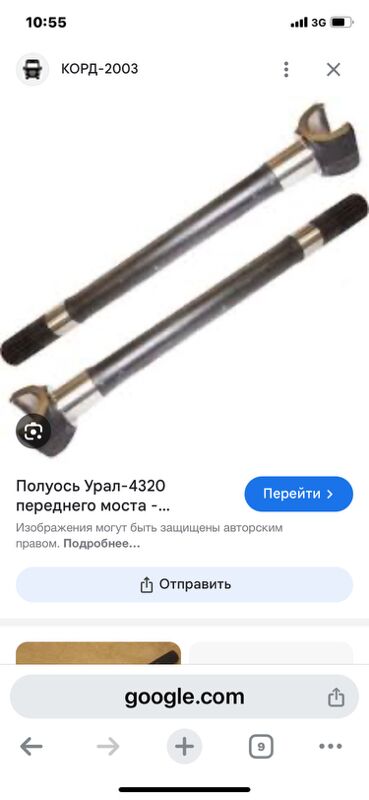 полуось УРАЛ 1 TMT - Aşgabat - img 3
