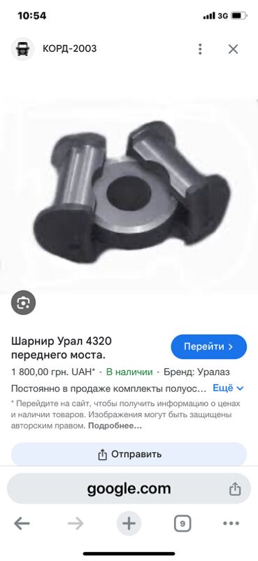 полуось УРАЛ 1 TMT - Aşgabat - img 1