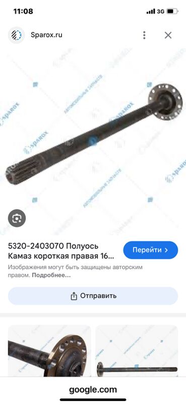 полуось УРАЛ 1 TMT - Aşgabat - img 5
