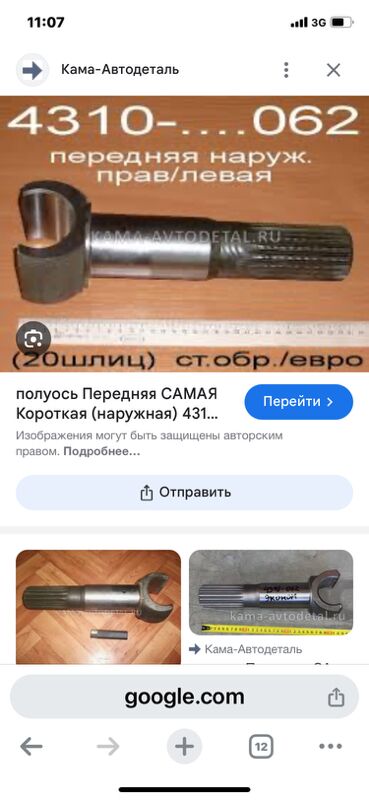 полуось УРАЛ 1 TMT - Aşgabat - img 6