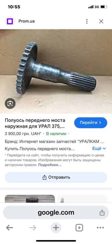 полуось УРАЛ 1 TMT - Aşgabat - img 7