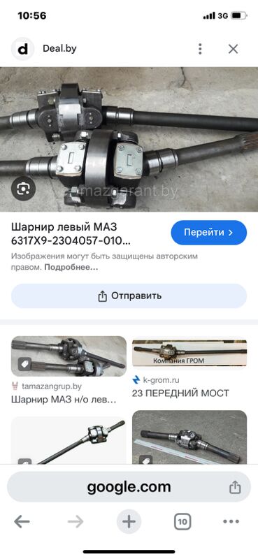 полуось УРАЛ 1 TMT - Aşgabat - img 9