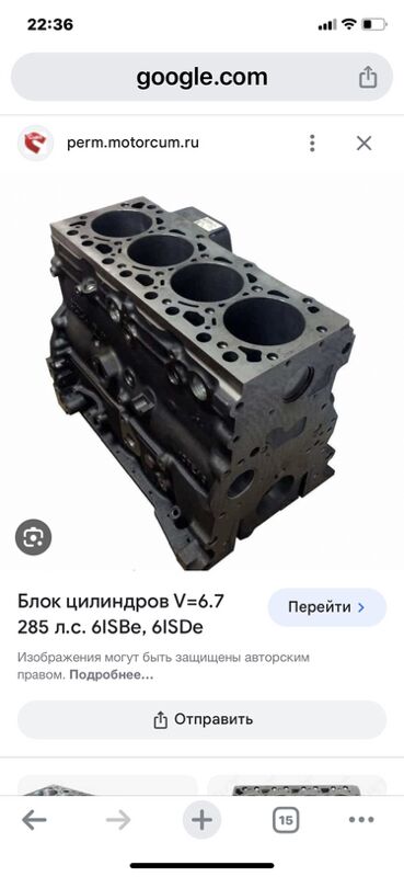блок КАМАЗ 1 TMT - Aşgabat - img 3
