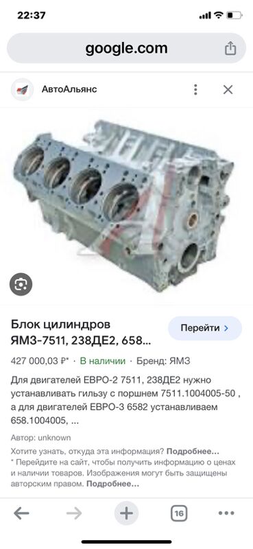 блок КАМАЗ 1 TMT - Aşgabat - img 2