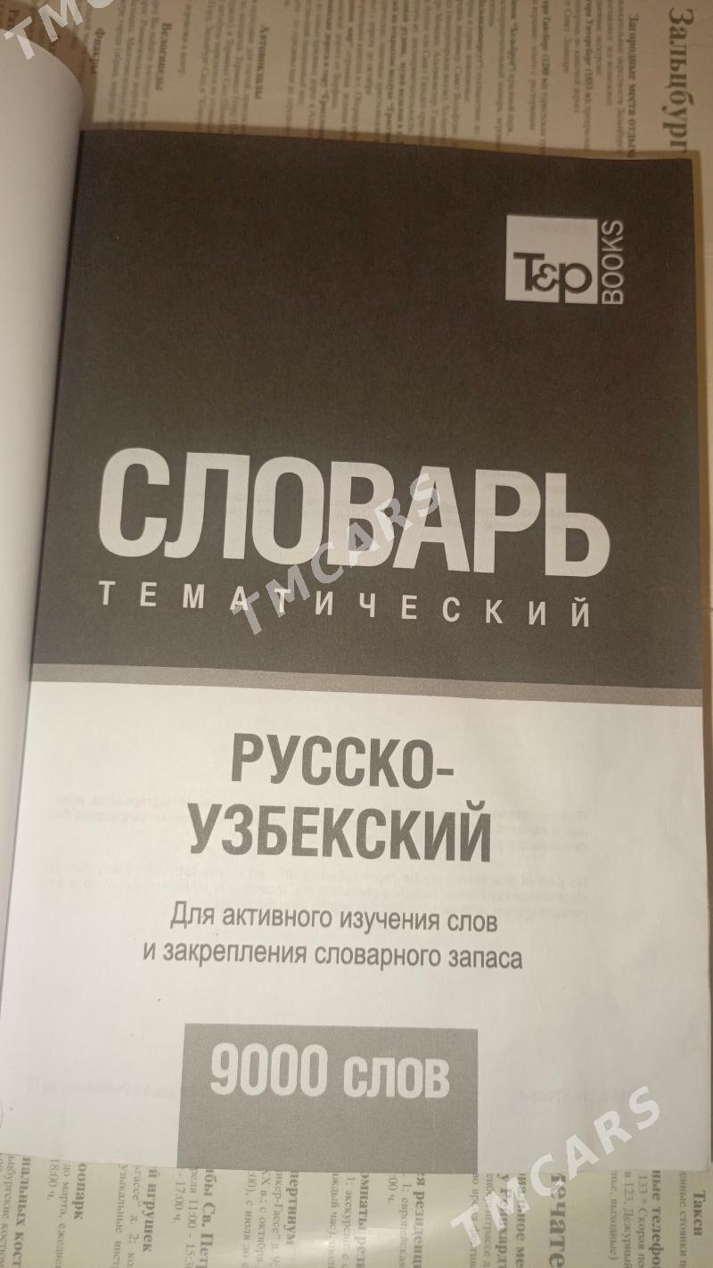 озбек русский переводчик китаб - Daşoguz - img 5