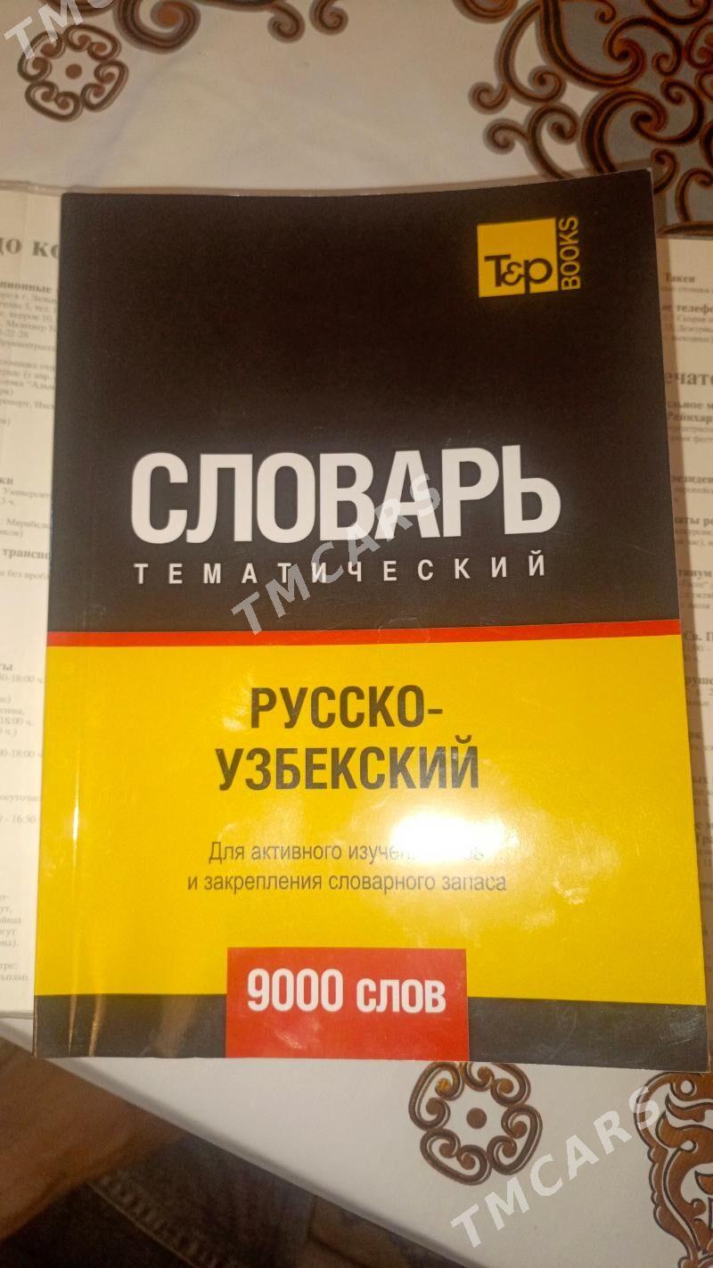 озбек русский переводчик китаб - Daşoguz - img 6