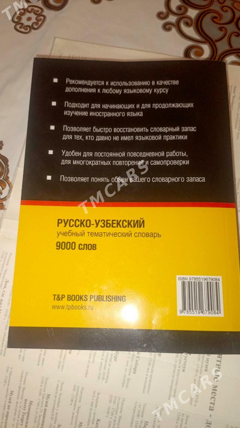 озбек русский переводчик китаб - Daşoguz - img 4