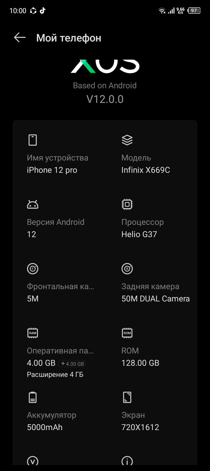 инфиникс хот 30и - Дашогуз - img 3