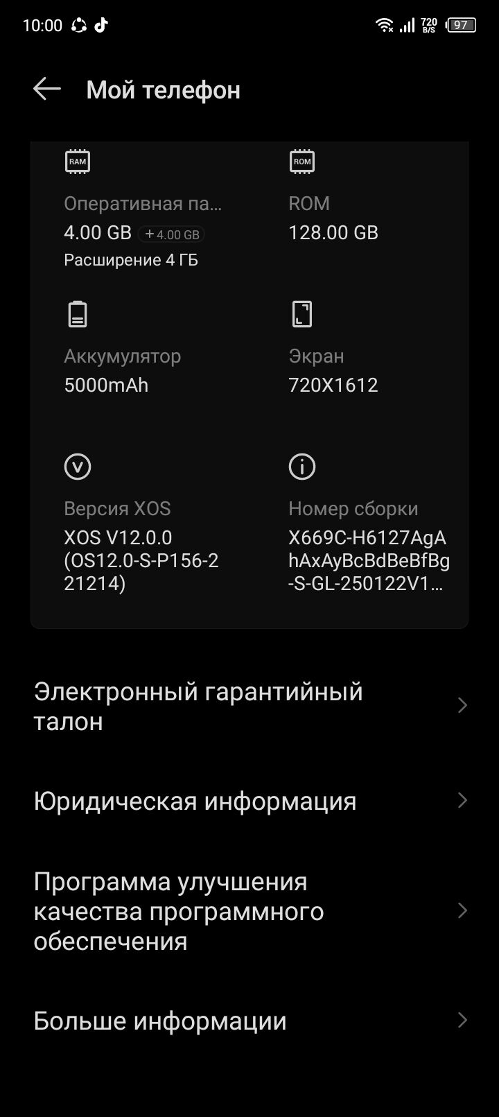 инфиникс хот 30и - Дашогуз - img 4