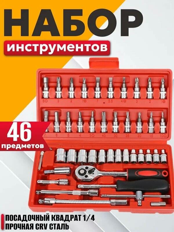Набор для автомобиля 150 TMT - Ашхабад - img 4