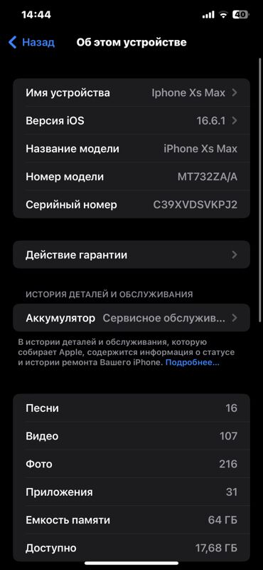 iPhone Xs Max 2sim - Ашхабад - img 1