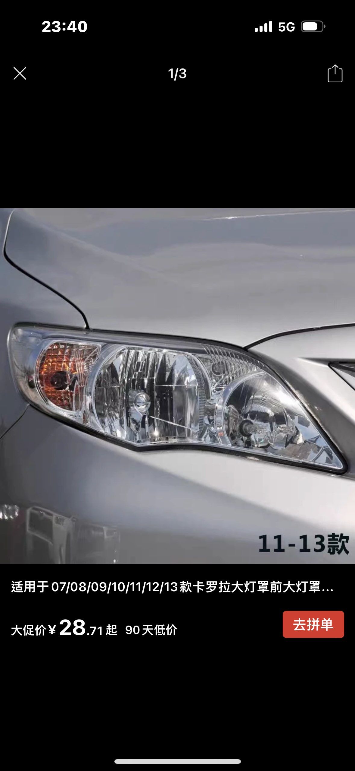 Carolla Far aynasy 500 TMT - Балканабат - img 3