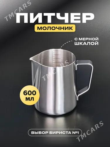 Кофе Питчер - Ашхабад - img 2