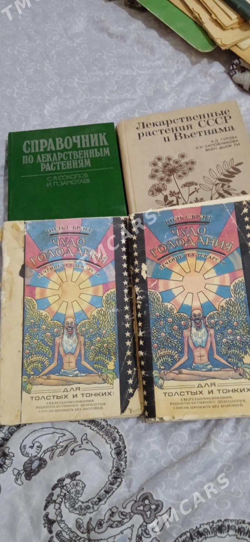 книги - Türkmenabat - img 3