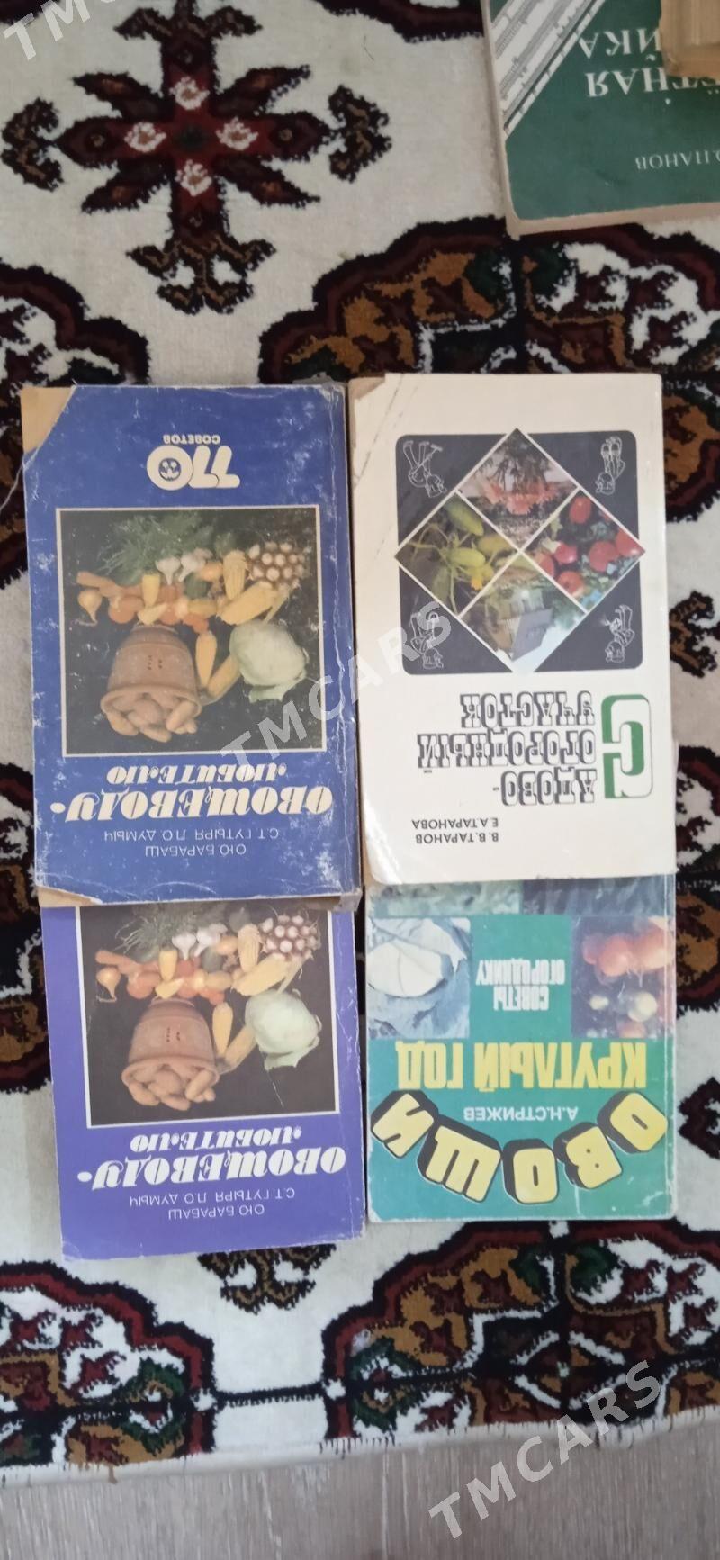 книги - Türkmenabat - img 4