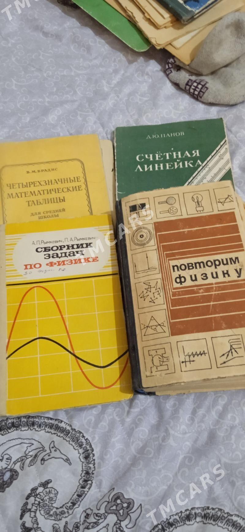 книги - Türkmenabat - img 6