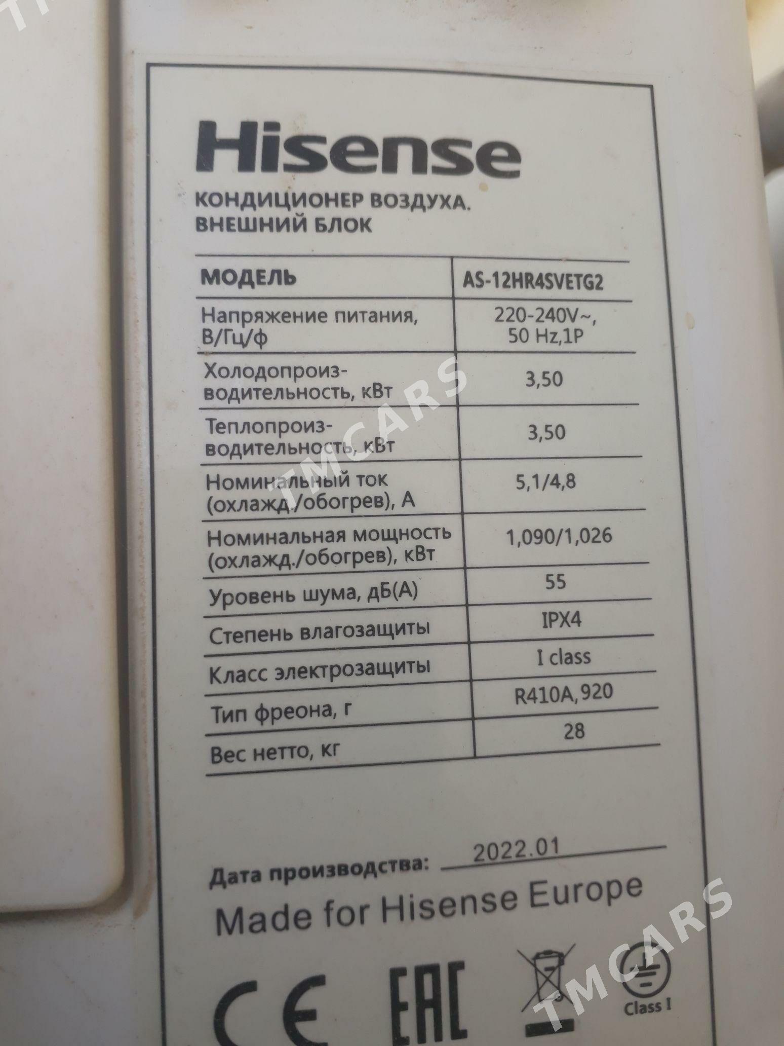 KANSANER HISENSE - Ашхабад - img 3
