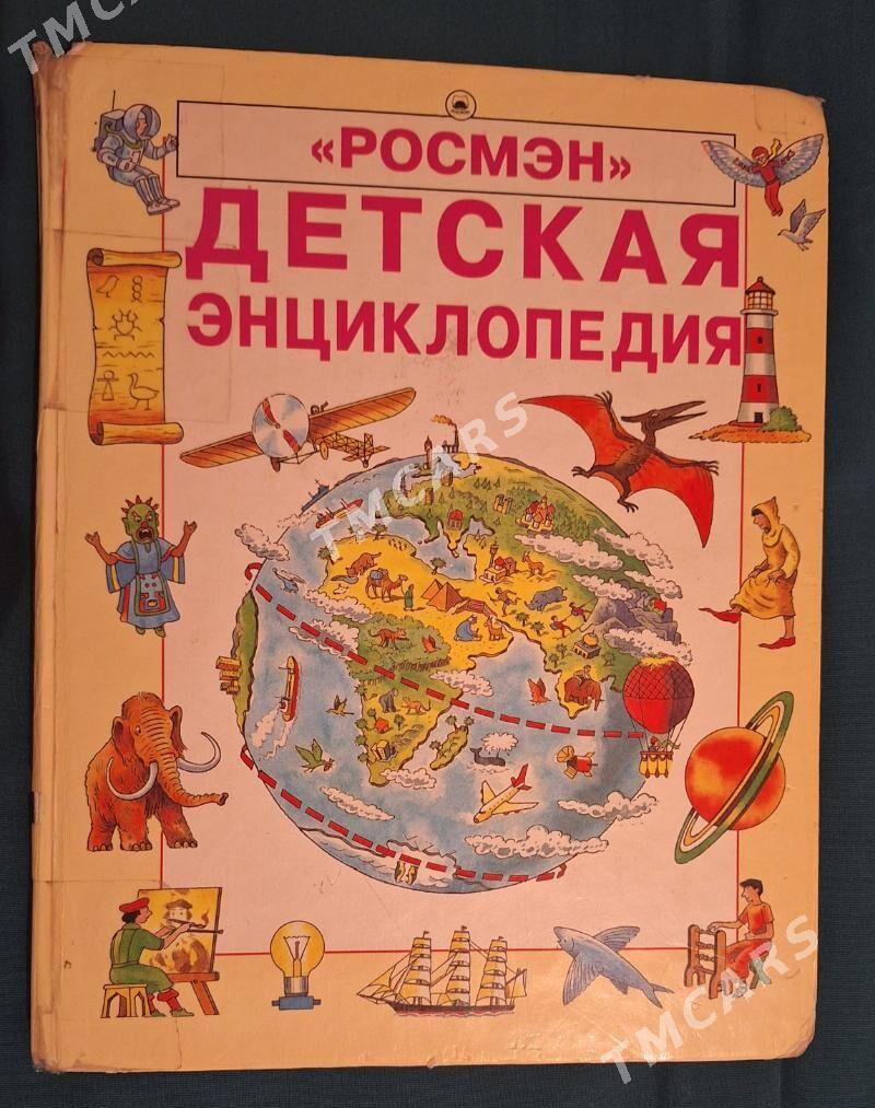 книги энциклопедии сказки новы - Aşgabat - img 6