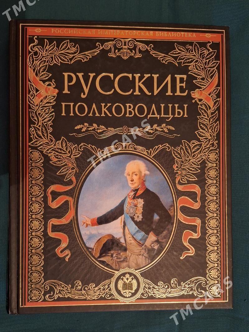 книги энциклопедии сказки новы - Aşgabat - img 8