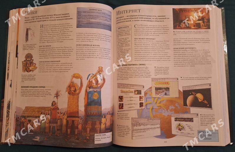 книги энциклопедии сказки новы - Aşgabat - img 3