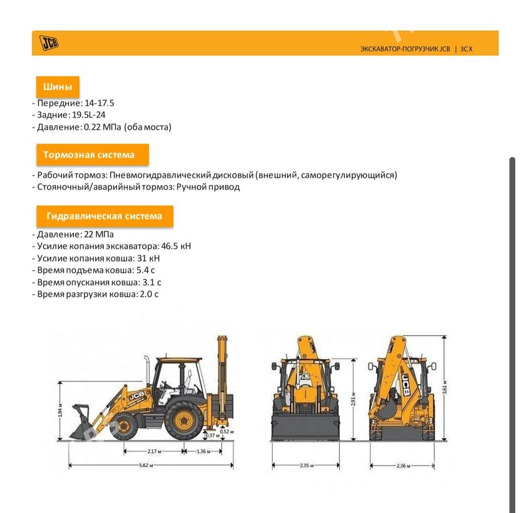 JCB 3CX ECO 2025 - 760 000 TMT - Ашхабад - img 5