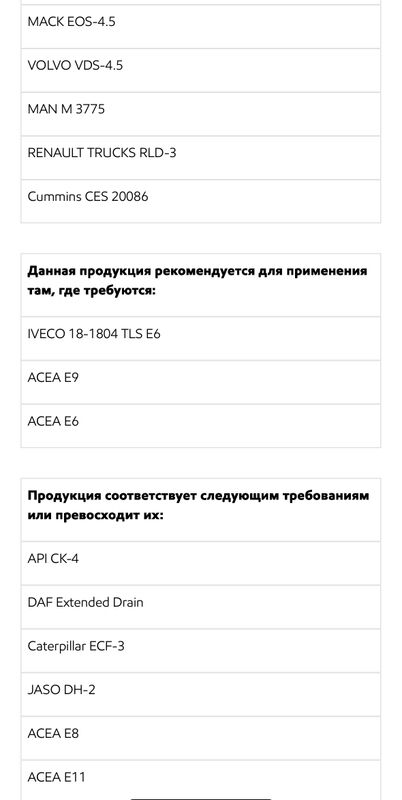 Mobil Modern 5w-30 140 TMT - Änew - img 4
