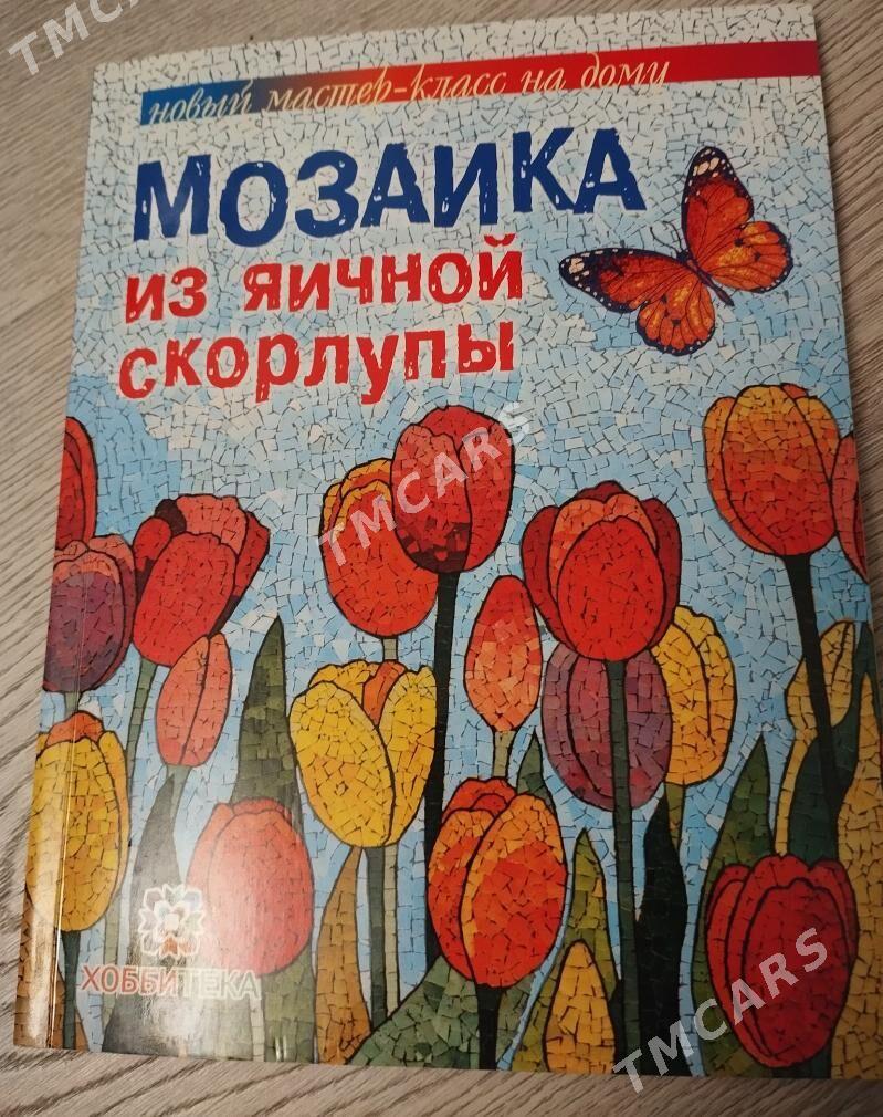 книга обучение - Aşgabat - img 2