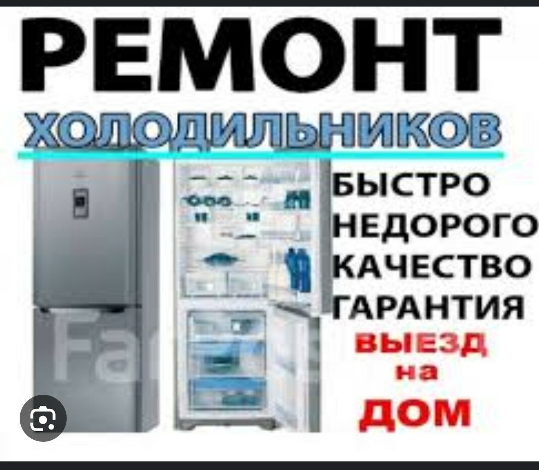remont holodilnik ремонт холод - Aşgabat - img 4