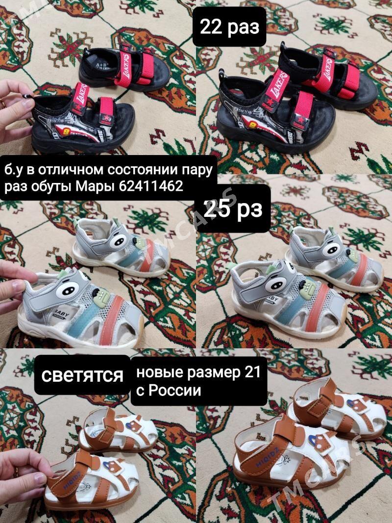 огланжыклан ешиклери - Mary - img 2