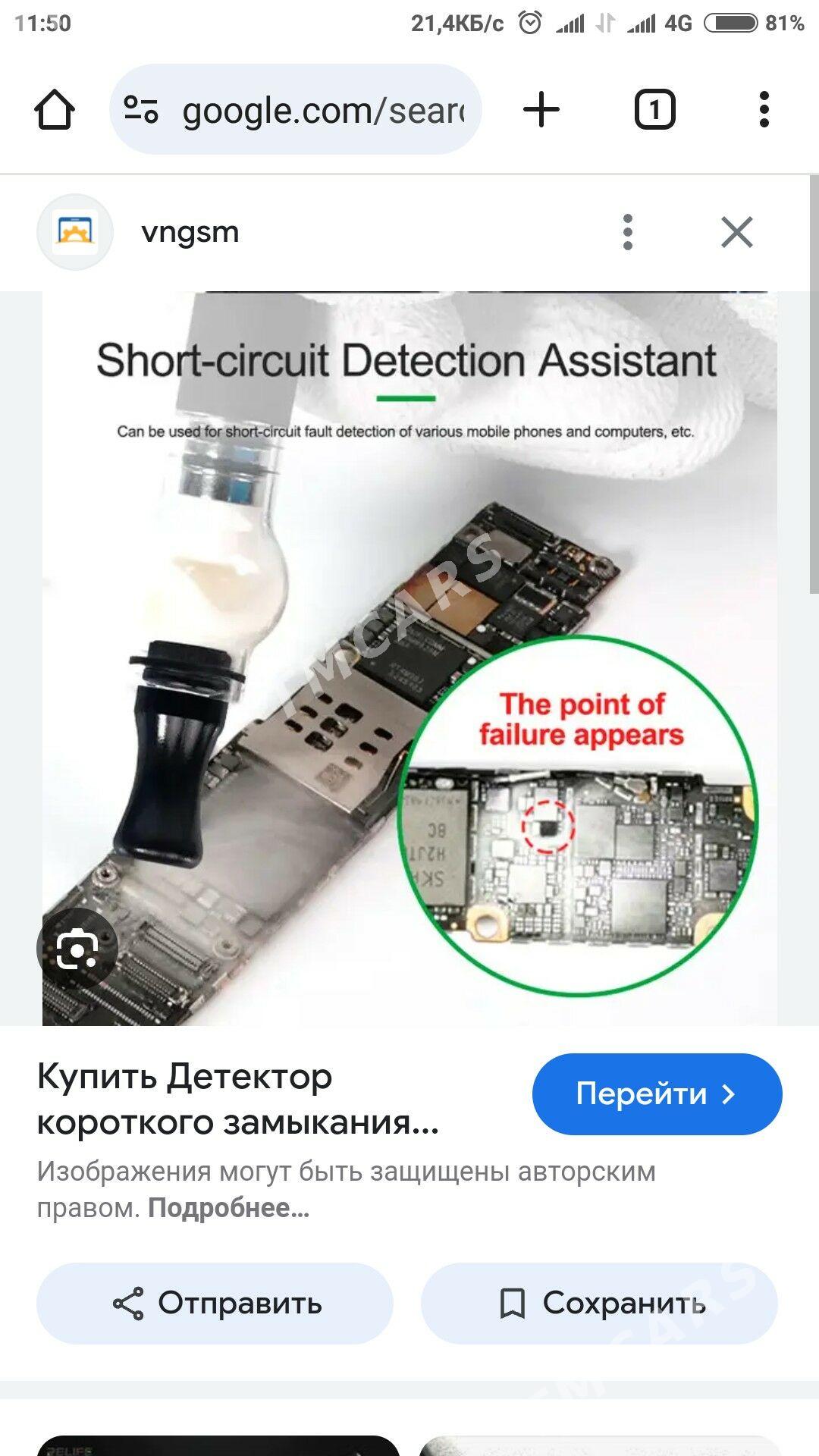 Telefon elektronika ussa - Мир 2 - img 2