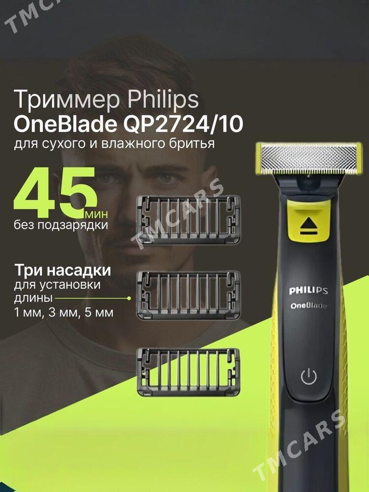 Триммер Philips OneBlade - Мары - img 1